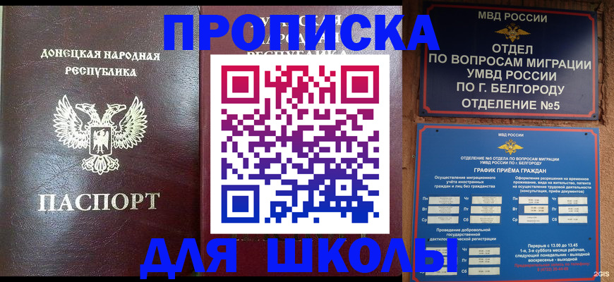 прописка для работы в Карталах
