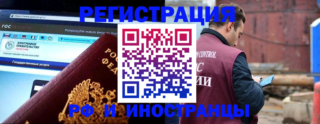 прописка в Карталах