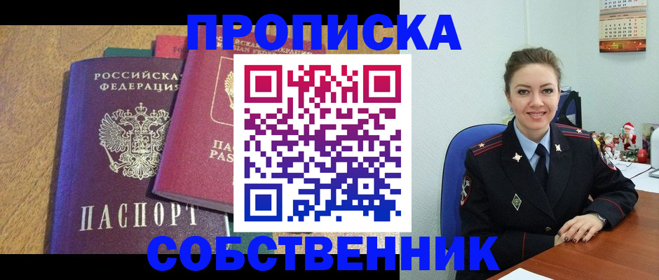 купить прописку в Карталах