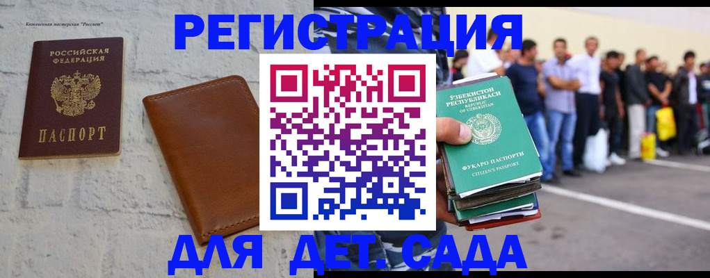 прописка законно в Карталах