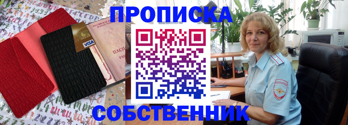 прописка для школы в Карталах