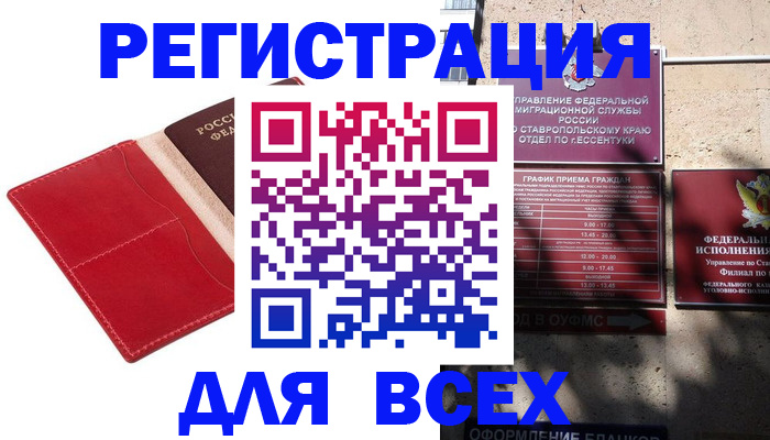 прописка гарантия в Карталах